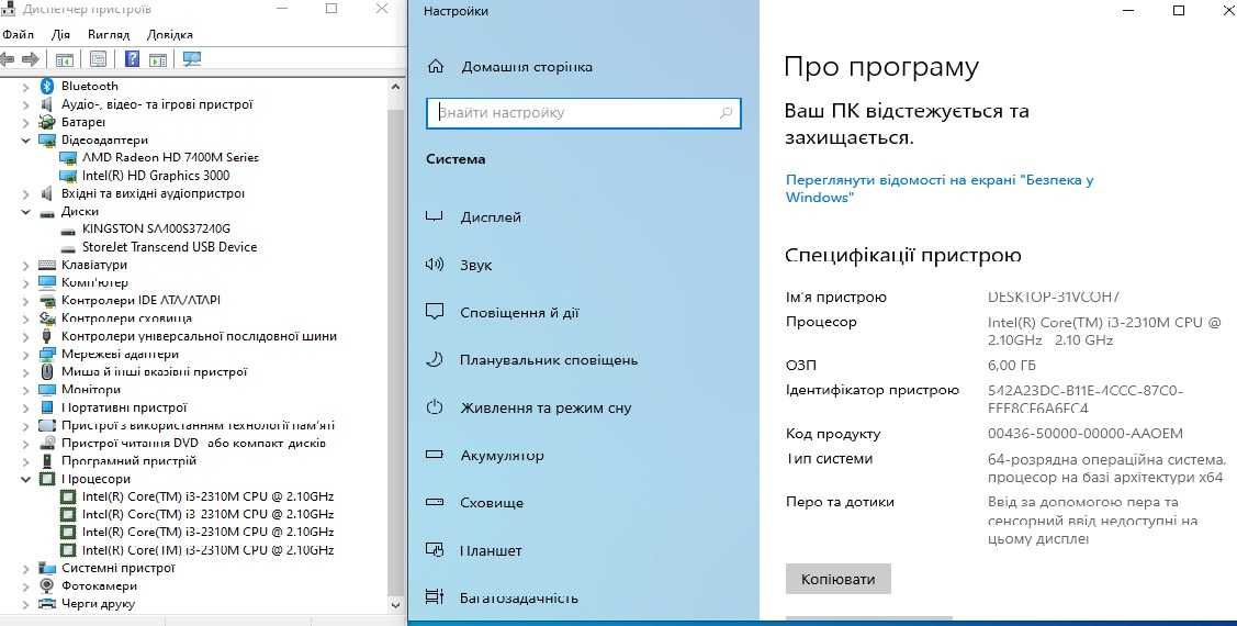 HP ProBook 4530s i3-2310M 6DDR3 SSD 240 Гарний стан Робоча батарея