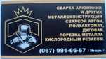 Услуги сварщика, сварочные работы