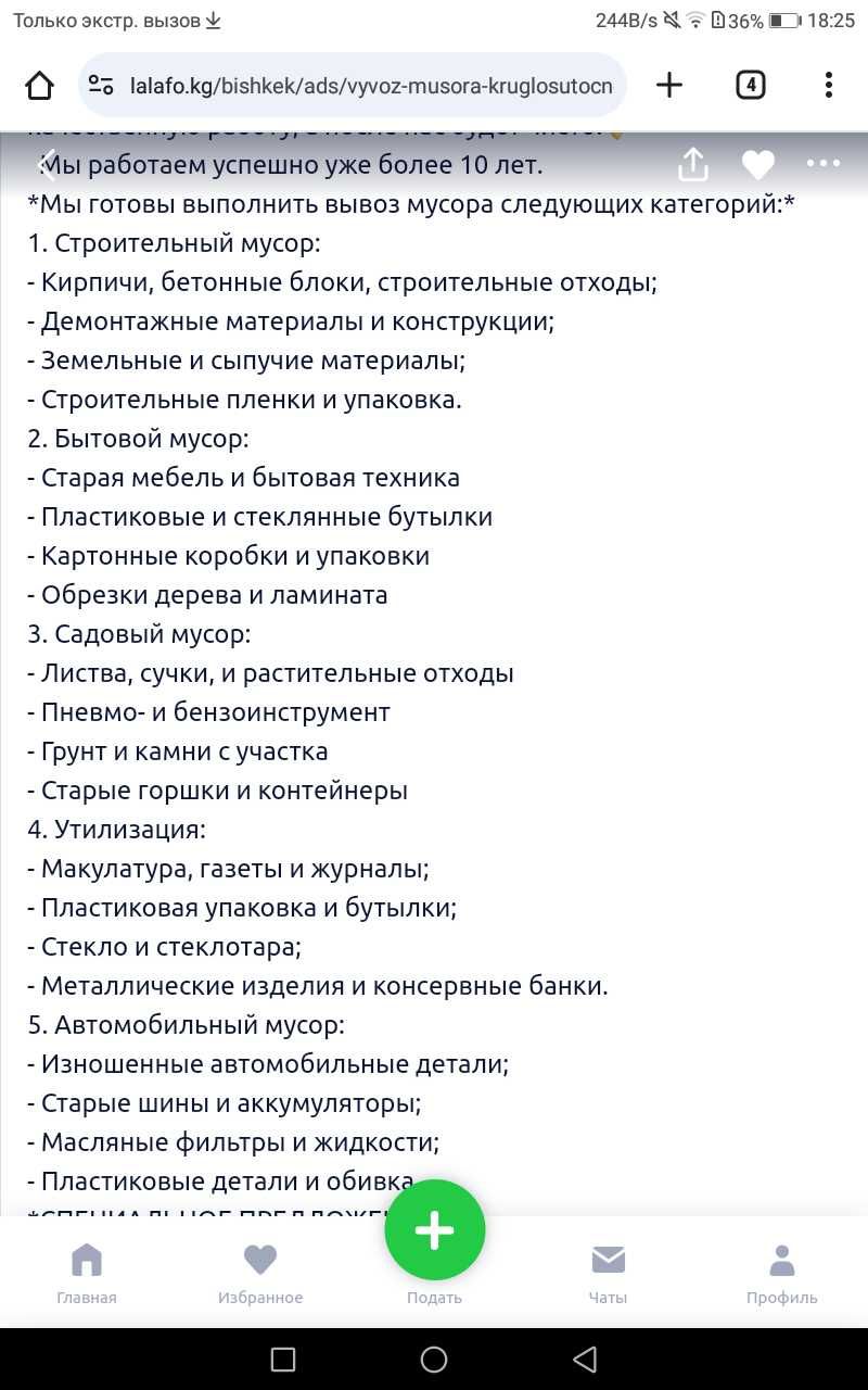 Всех сыпучих материалов, химикатов доставка,вывоз хлама,мусора1000