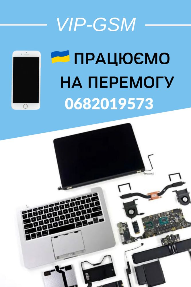 Ремонт ноутбуків, планшетів, телефонів Apple Samsung. Поліровка єкрана