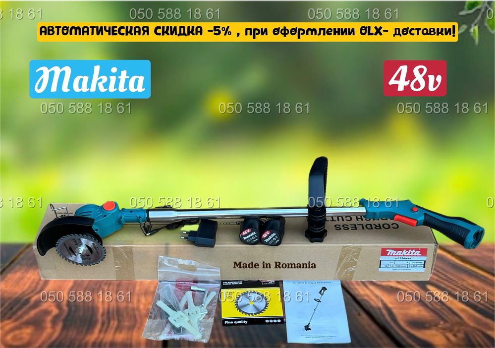 Аккумуляторный триммер MAKITA| Газонокосилка|Косарка травы 2шт АКБ|48v