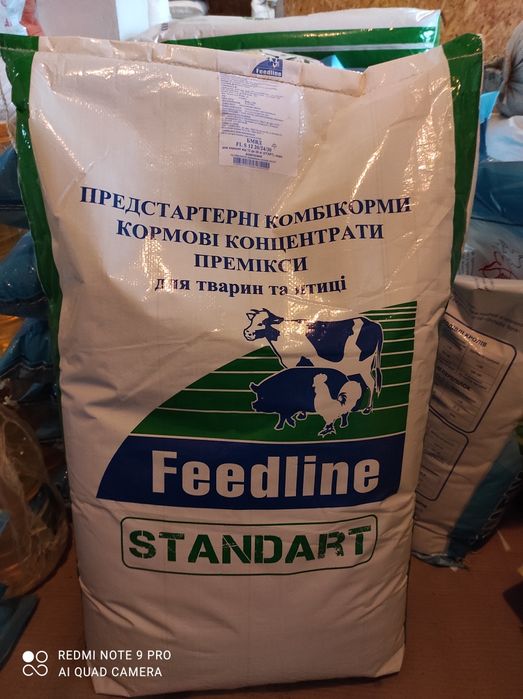 БМВД ,комбікорми,кормові концентрати Feedline