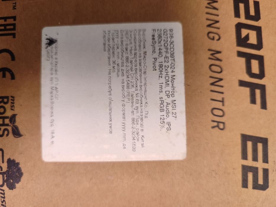 Монитор MSI G272QPF E2