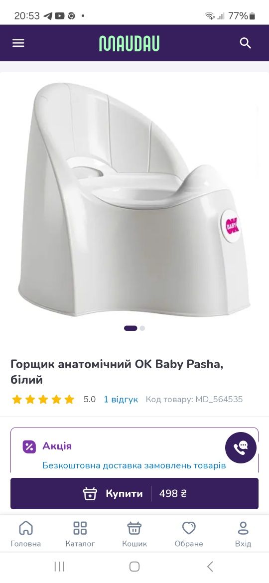 Детская карусель- мобиль на кроватку