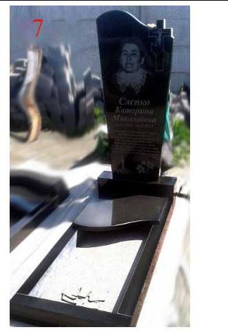 Пам'ятники на Одинарні