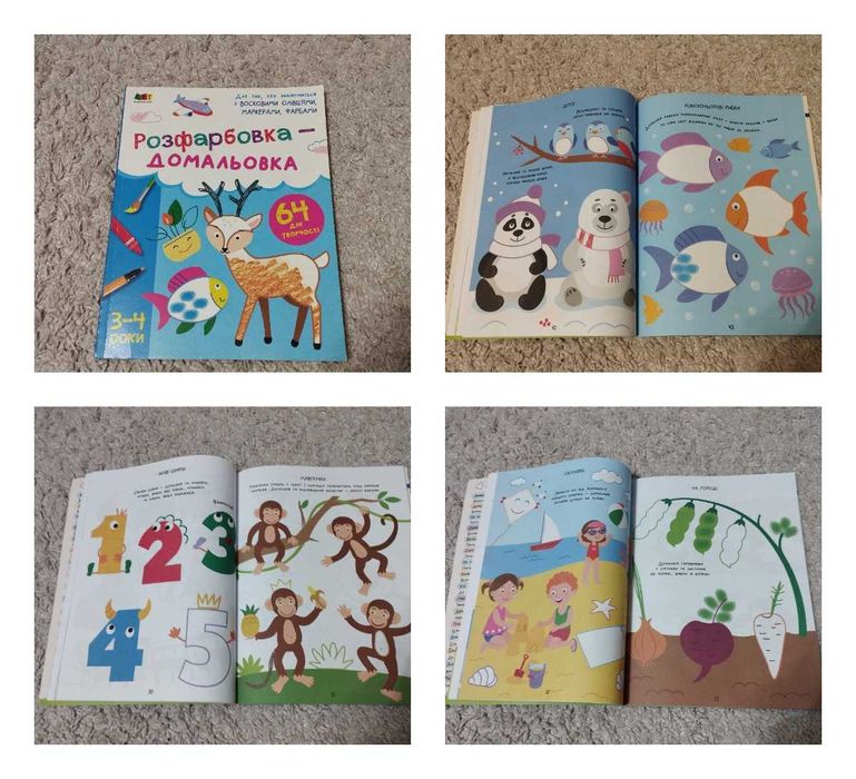 Розфарбовка - домальовка 3-4 роки розвиваючі завдання