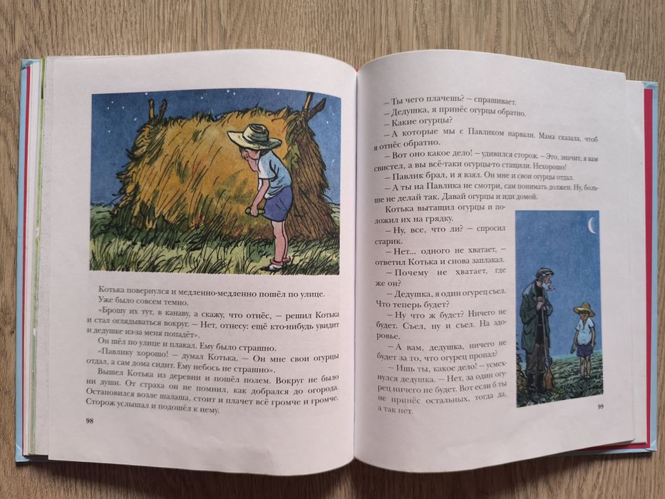 Мишкина каша. Живая шляпа. Носов