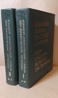 Большой англо-русский словарь Гальперин.