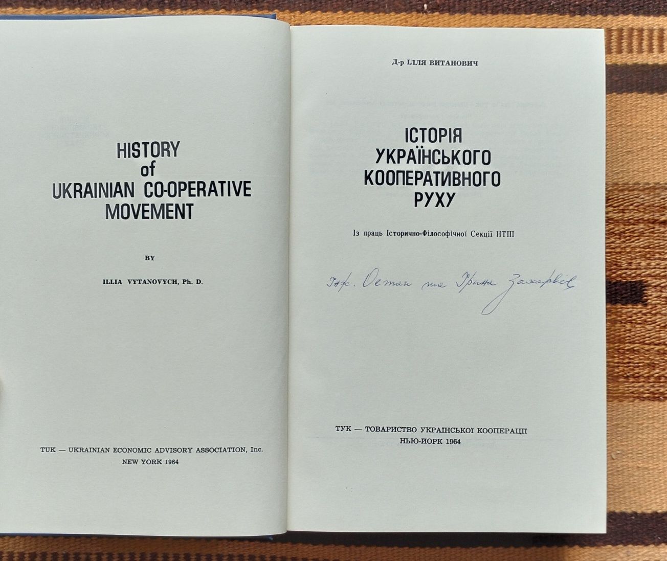 Ілля Витанович, "Історія укр. кооперативного руху" (Нью-Йорк, 1964)