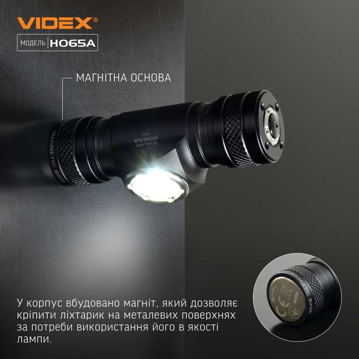 3р гарантії - VIDEX H065A потужний акумуляторний ліхтарик на голову