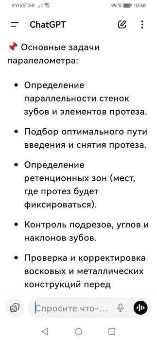 Параллелометр стоматология СССР
