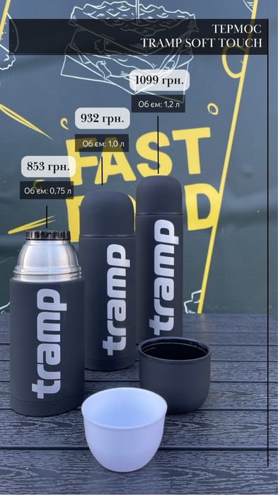 Термос Tramp Soft Touch, трамп, Гарантія