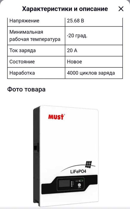 Літієвий Акумулятор/Зовнішня батарея для ДБЖ/інвертора MUST LP16-24100