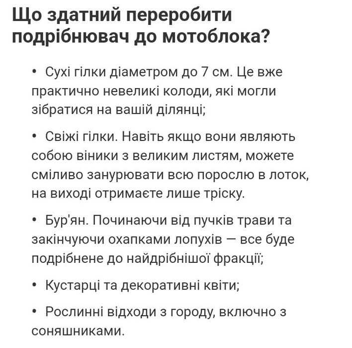 Дробілка заводська