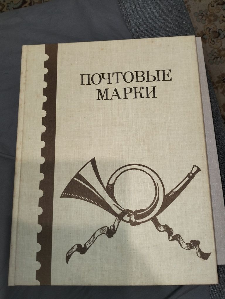 Продам марки с альбомом СССР
