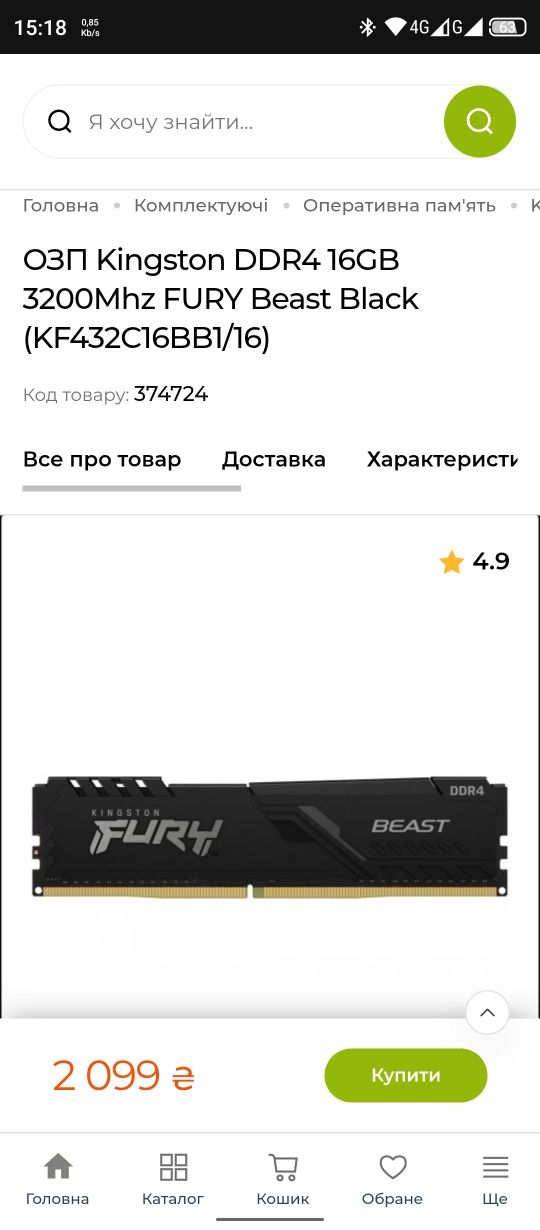 Kingston ddr4-16gb-3200mhz
