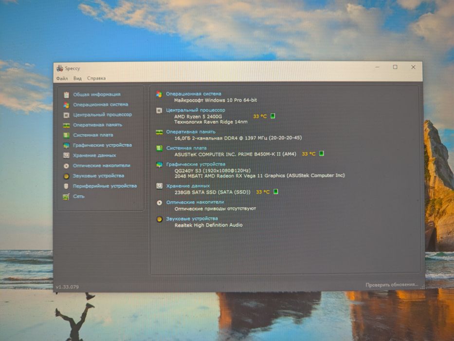 Збірка Ryzen 5 2400G | 16GB RAM | SSD 256GB | Vega 11
