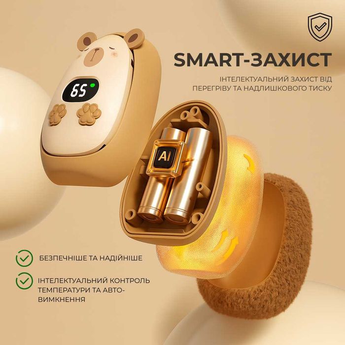 Плюшевий акумуляторний обігрівач для рук FAN HOME N10 (3 режими)