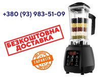 Блендер Стаціонарний Biolomix D6300 БЕЗКОШТОВНА ДОСТАВКА! + ПОДАРУНОК
