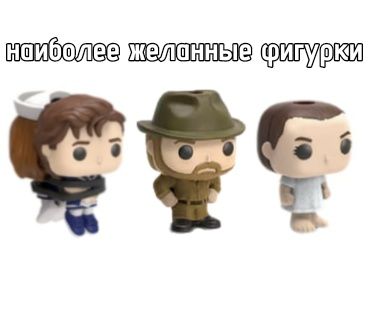 Обмен фигур Stranger Things из kinder joy