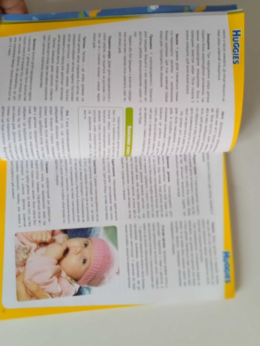 Твій малюк Енциклопедія для батьків