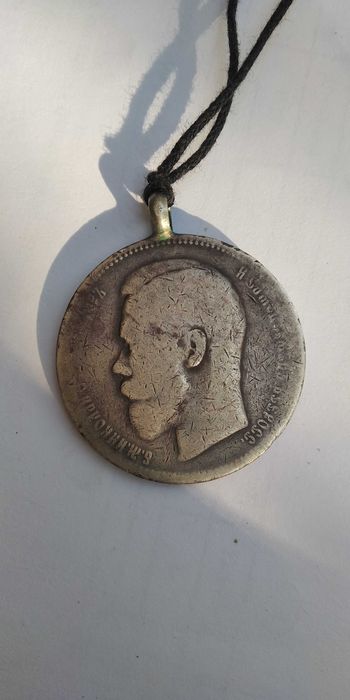 1 рубль 1896 року