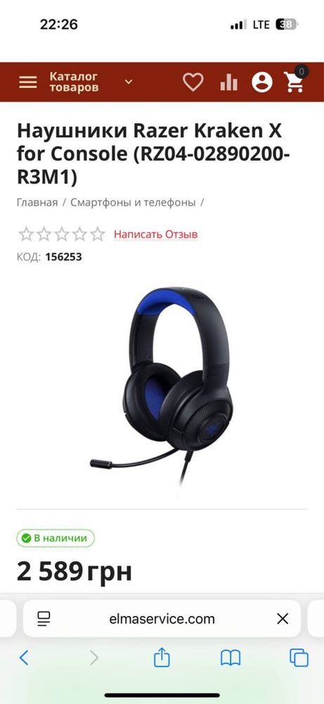 Навушники з мікрофоном Razer Kraken X for Console (RZ04-02890200-R3M1)