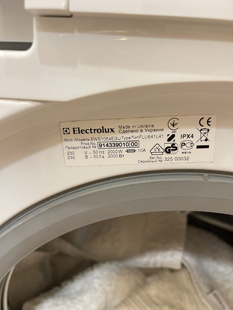 Пральная мамина Electrolux.