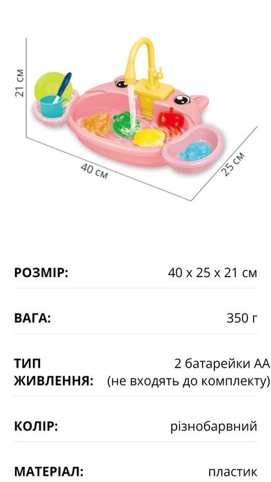 Интерактивная мойка с краном,подача воды