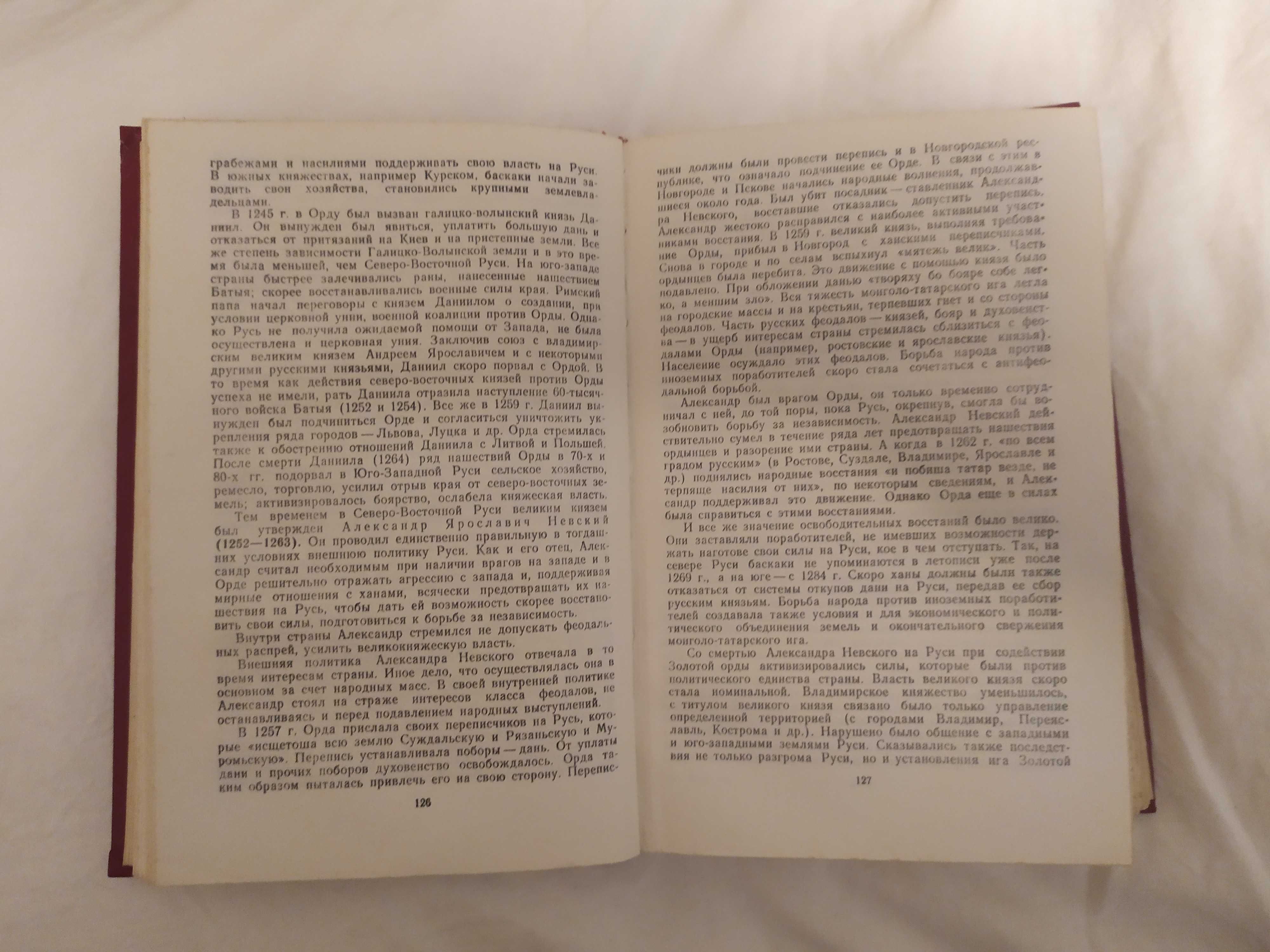 История ссср с древнейших времен до 1861 года