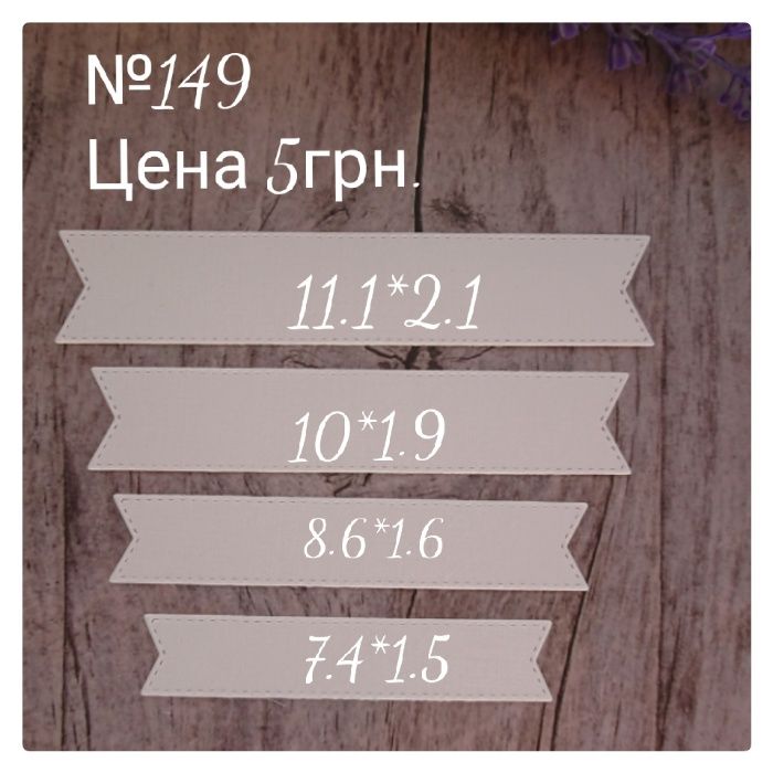 Вырубка для скрапбукинга. Фигуры.