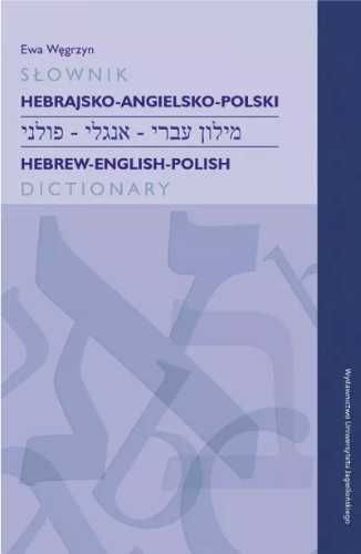 Słownik hebrajsko - angielsko - polski - Ewa Węgrzyn