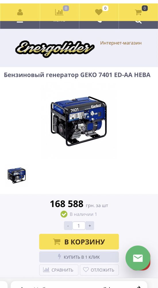 Генератор Geko 7401 (6,5кВт) (не Китай)