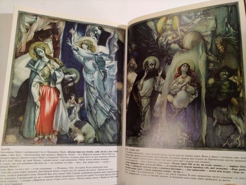 Т. Шевченко "Кобзар" з картинами М. Стороженко