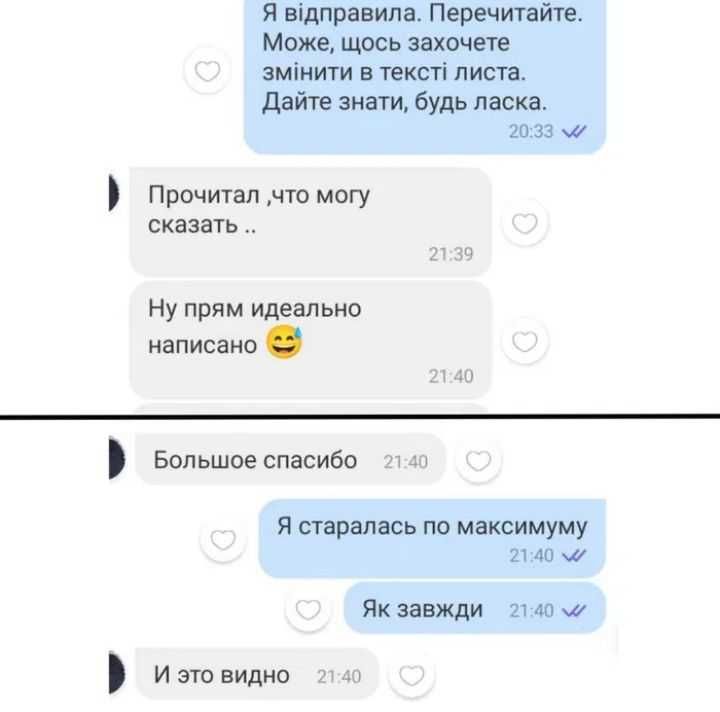 Успішний мотиваційний лист/Мотивац. письмо/Personal Statement