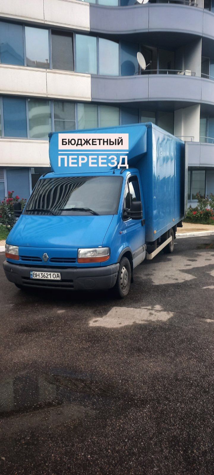 Грузоперевозки. Грузовое такси Перевозка мебели. Квартирний переезд.