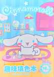 Duża kolorowanka Cinnamoroll Hello Kitty Sanrio Kawaii malowanka