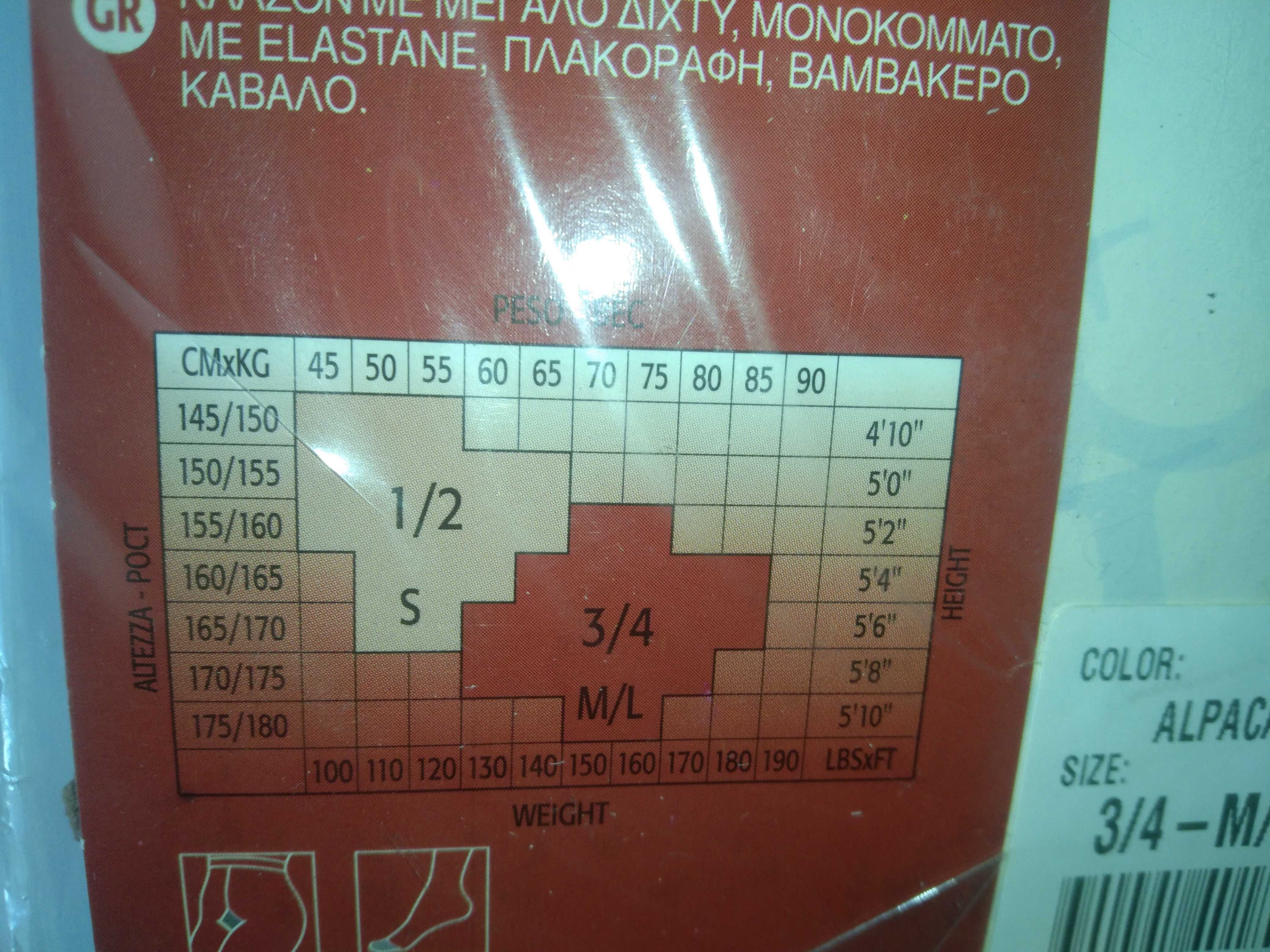 Колготки Glamour Италия в крупную сетку 3/4р.
