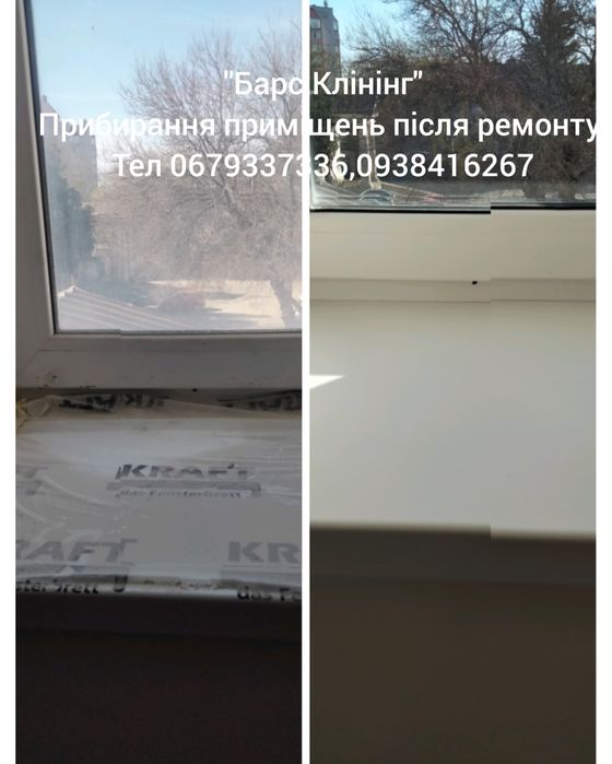 Прибирання приміщень