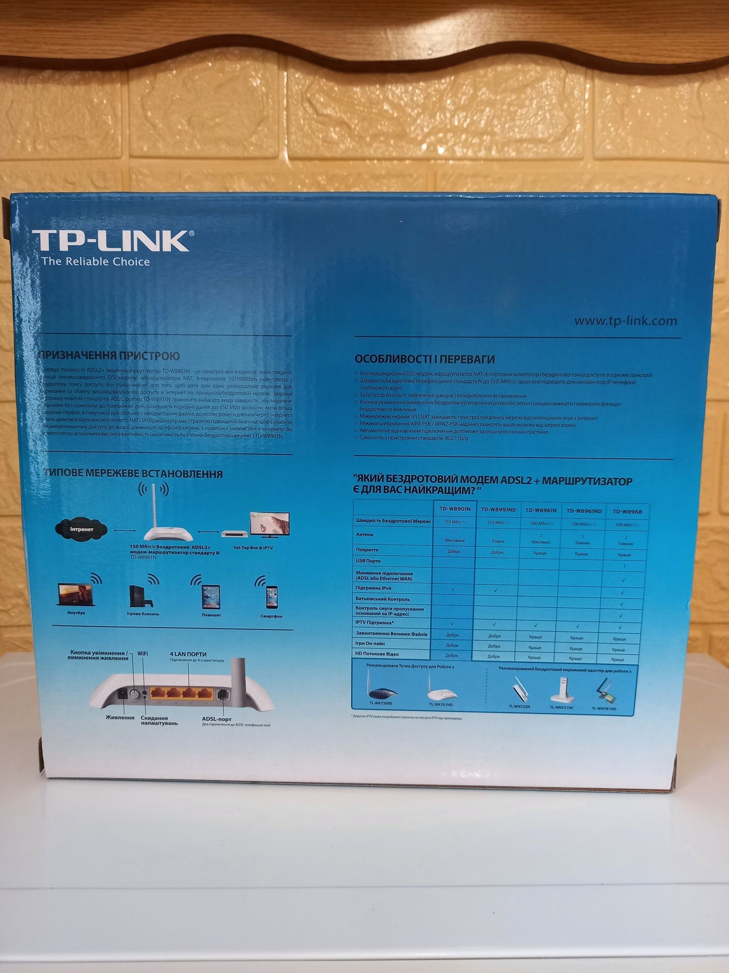 Модем TP-LINK,150 Мбіт/с.Укртелеком.