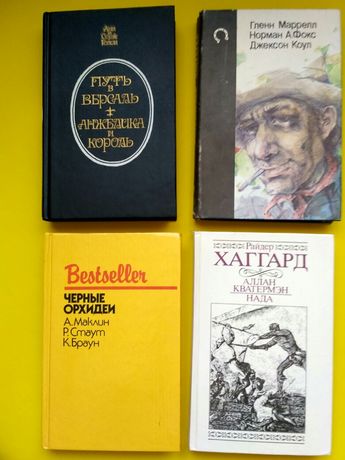 Книги. Разные. Интересные.