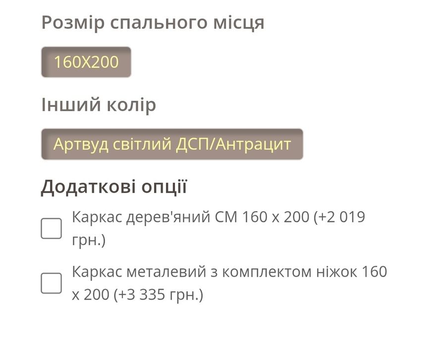 Ліжко з ламелями