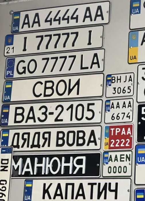 ‼️АКЦІЯ‼️ Виготовлення автономерів Автономери, дублікати номерів мотоц