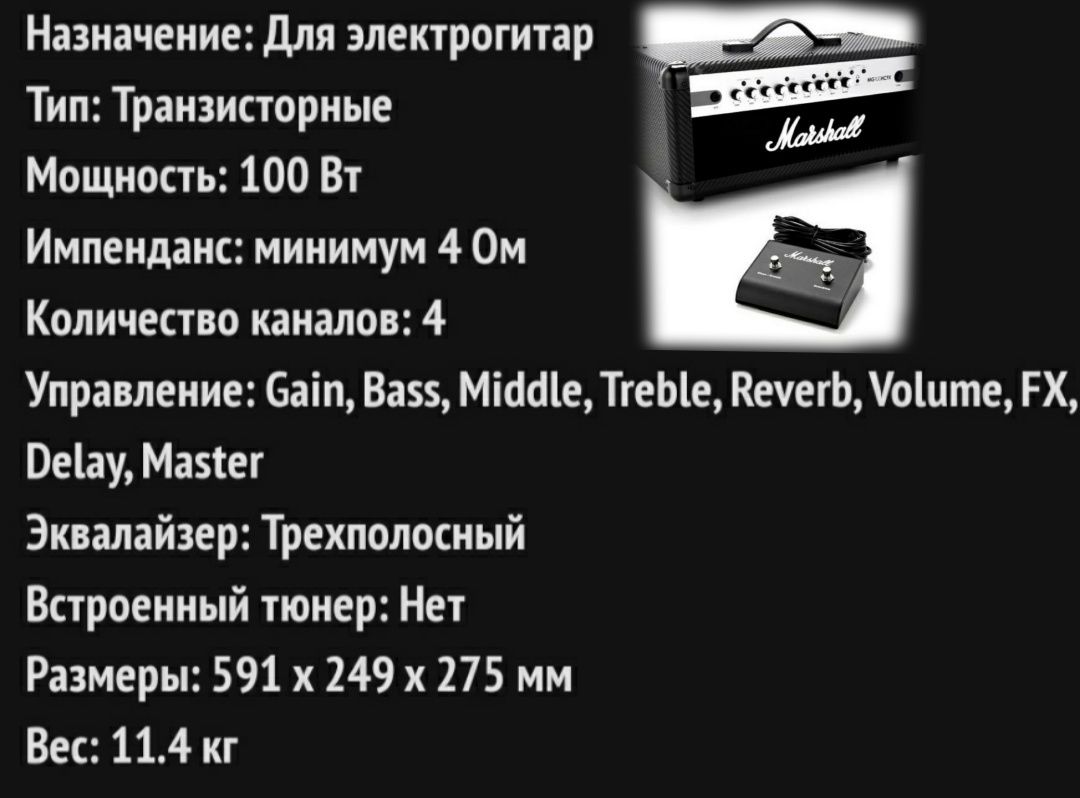 Продаю усилитель гитарный Marshall и кабинет к нему