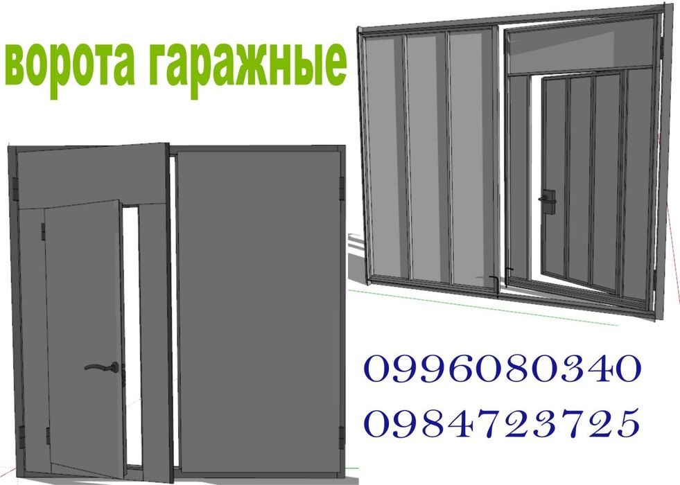 Ворота гаражные. Ворота откатные. Ворота распашные. Ворота под заказ.