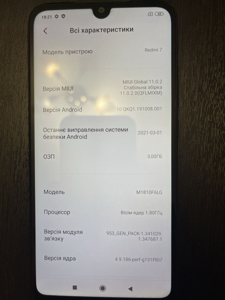 Xiaomi Redmi 7 3/32GB