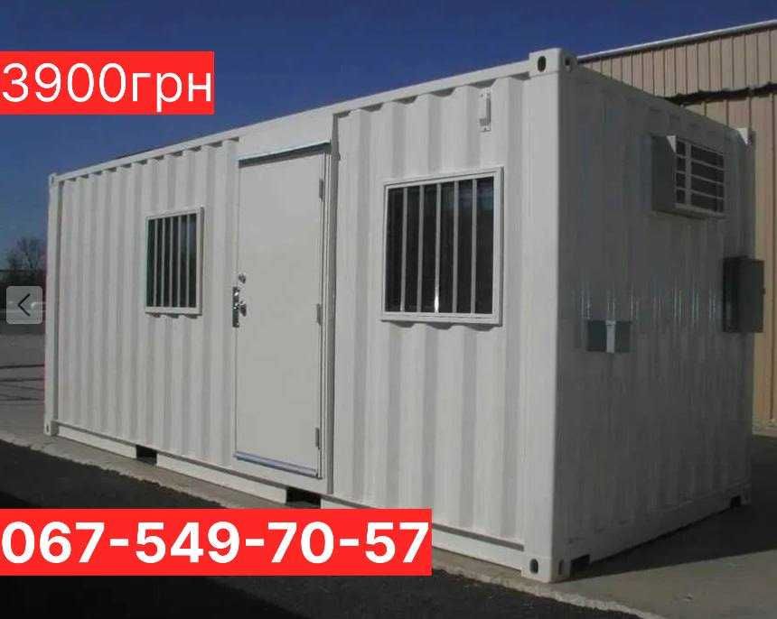 НАДАЄМО В ОРЕНДУ строительный вагончик, вагончик бытовка, бытовка БУ