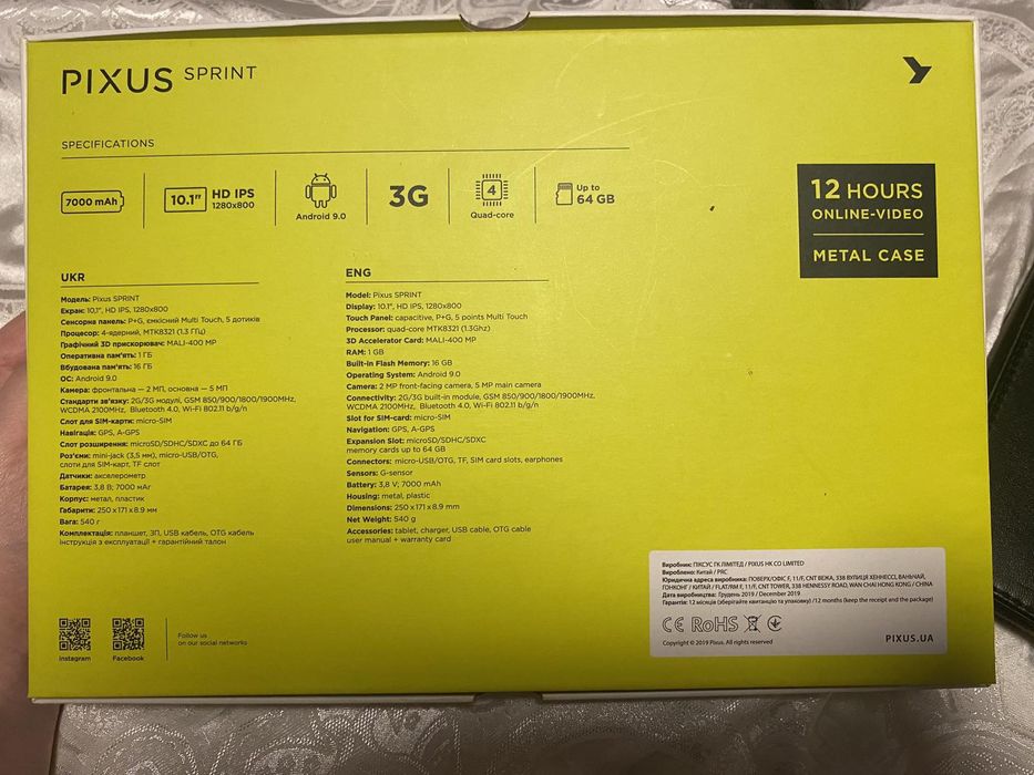 Планшет  pixus sprint 10.1 64gb б/у