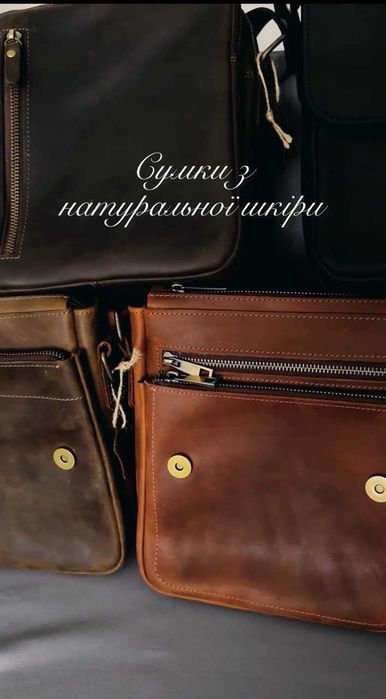 Подарунок чоловіку хлопцю батьку сумка чоловіча з натуральної шкіри