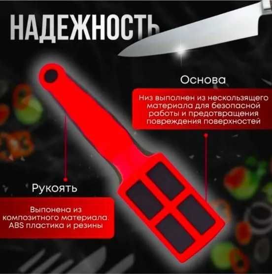 Точилка для ножей Sharpener с ручкой, 3-х этапная система заточки